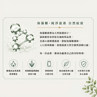 海藻糖燕窩禮盒