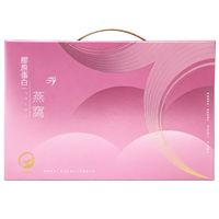 膠原蛋白燕窩-8入禮盒