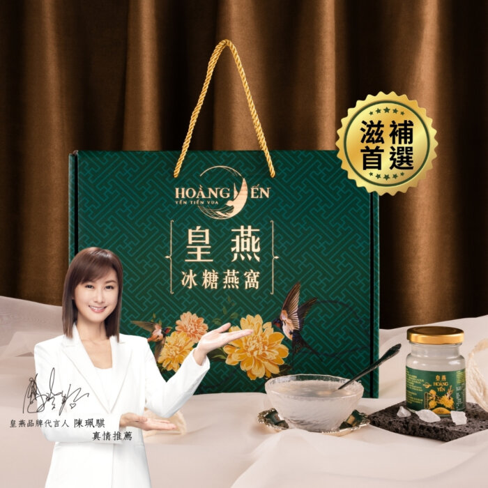 冰糖燕窩禮盒(6入/盒)