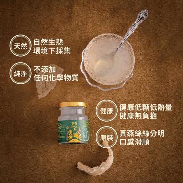 冰糖燕窩禮盒(6入/盒)：圖片 3