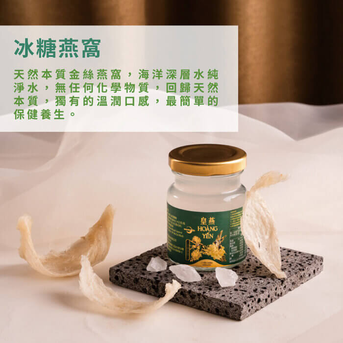 冰糖燕窩禮盒(6入/盒)：圖片 4