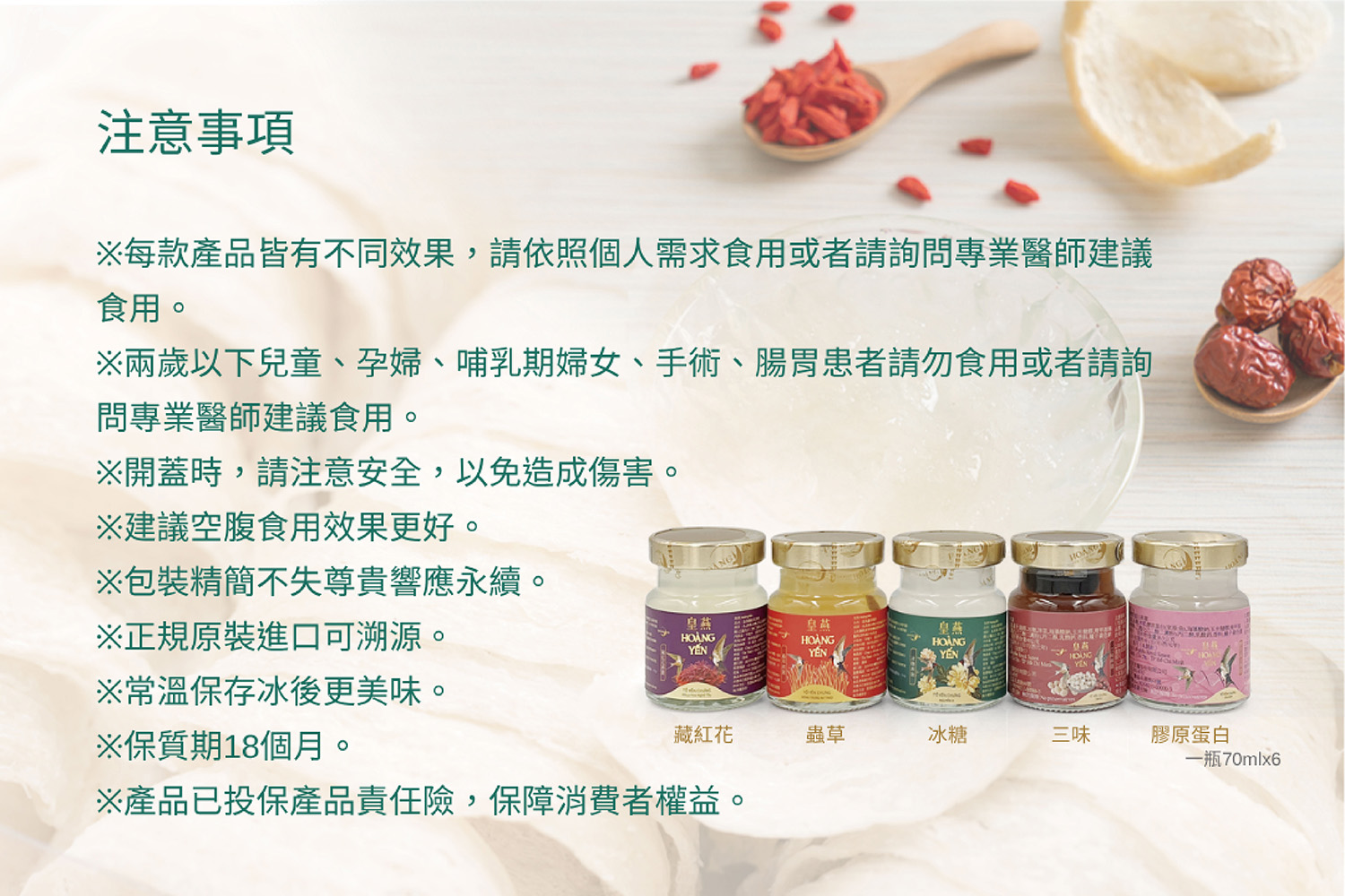 冰糖燕窩-24入/箱-訂閱制 4