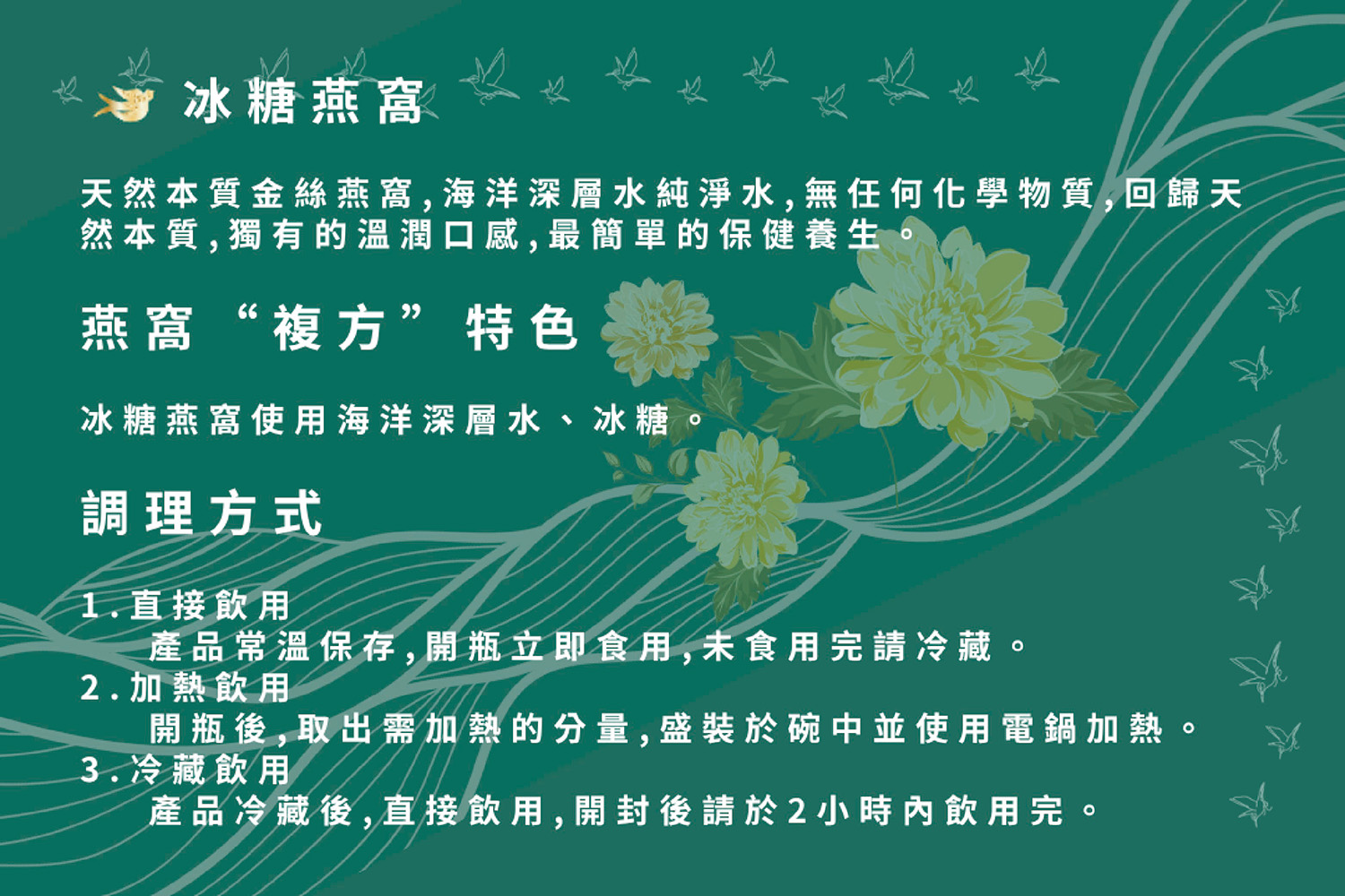 冰糖燕窩-24入/箱-訂閱制 6