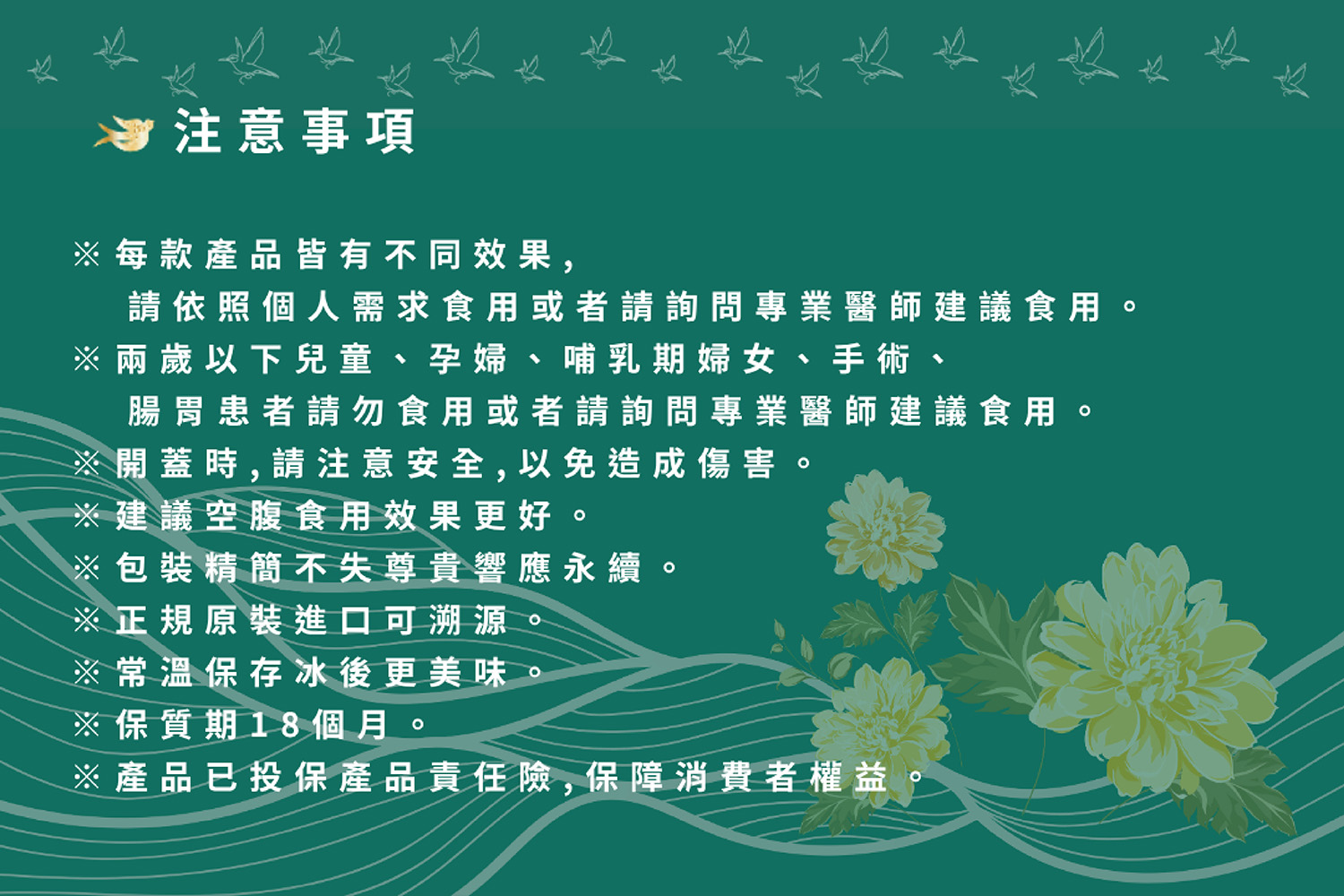 冰糖燕窩-24入/箱-訂閱制 9