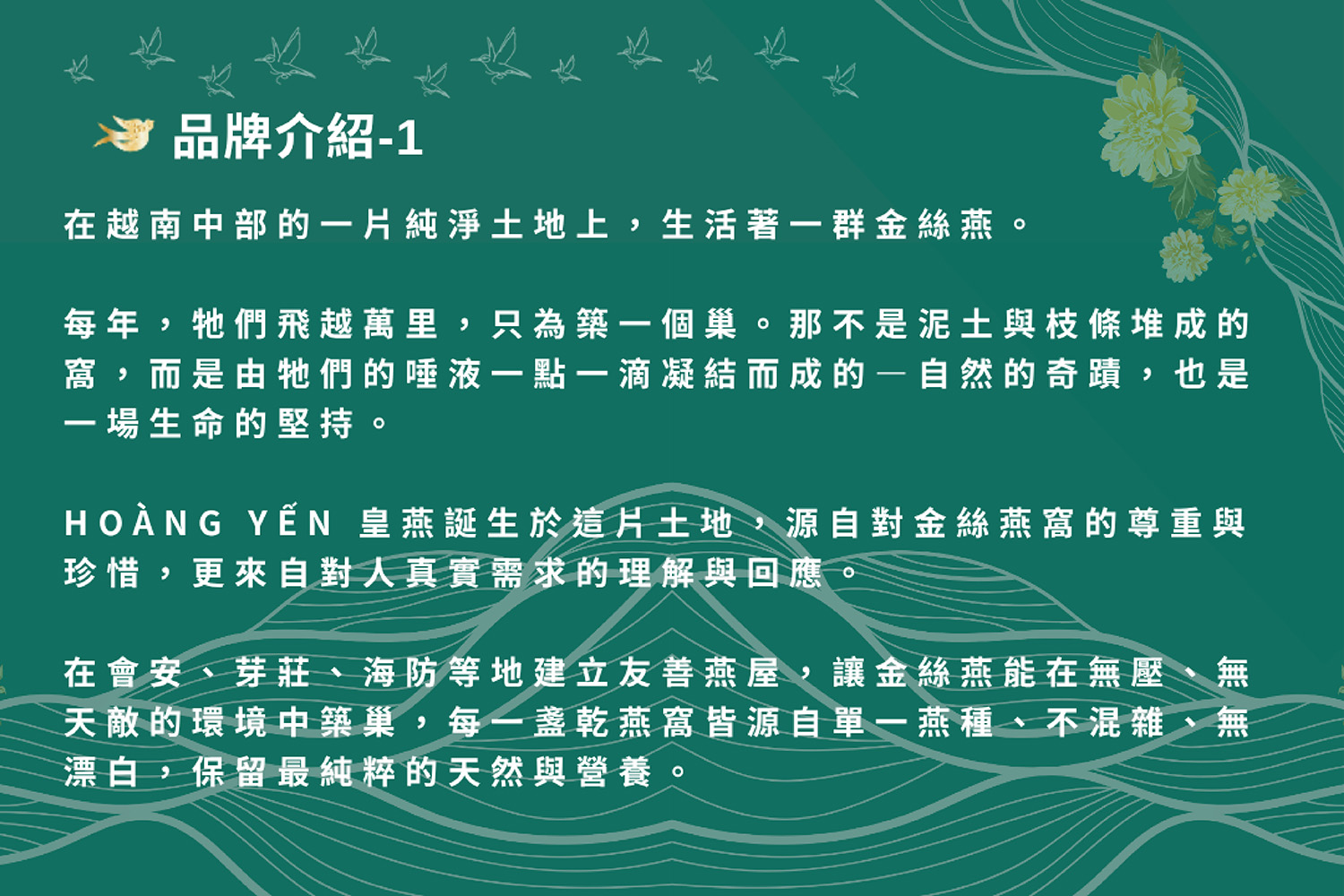 冰糖燕窩-24入/箱-訂閱制 10