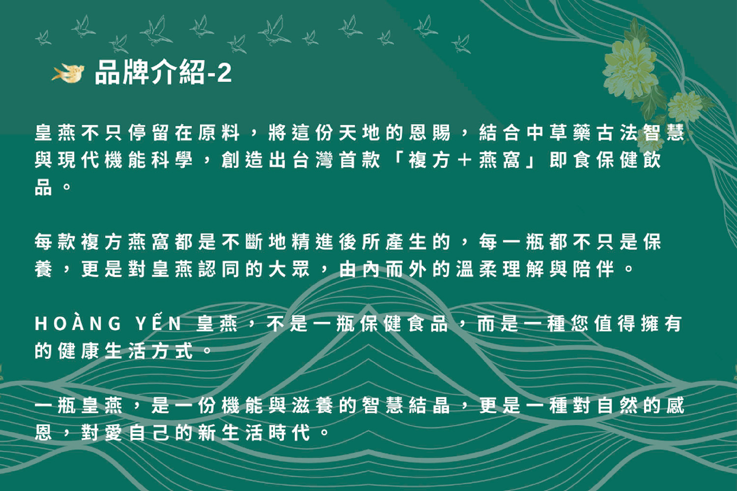 冰糖燕窩-24入/箱-訂閱制 11