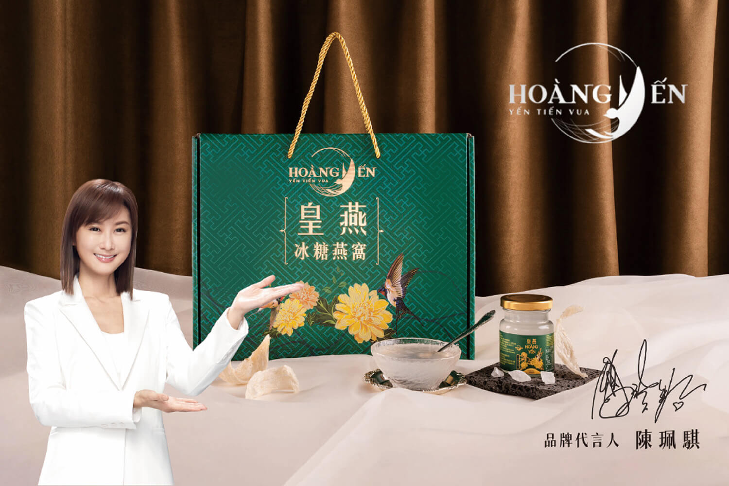 冰糖燕窩禮盒(6入/盒) 1