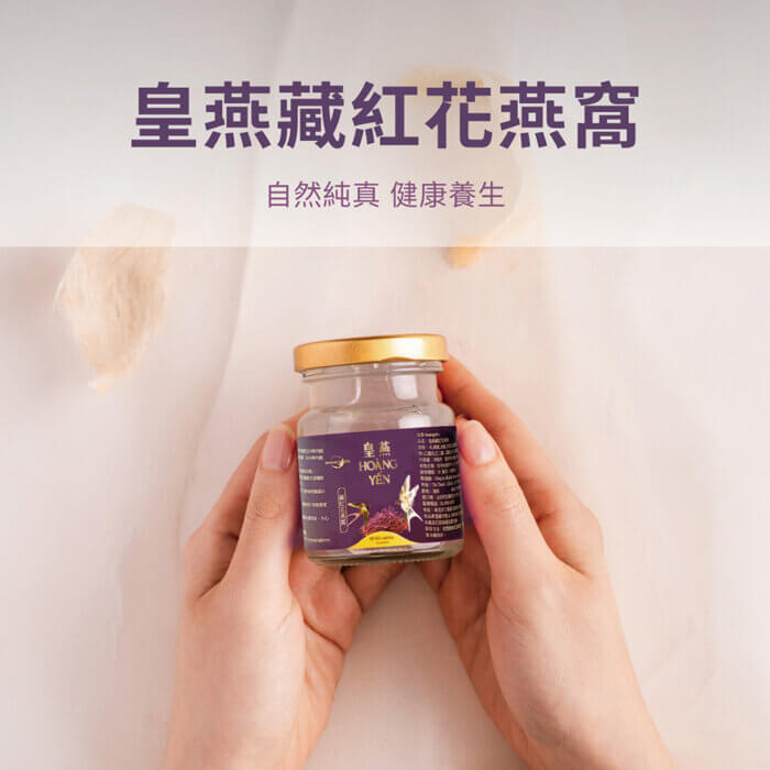 藏紅花燕窩-24入/箱-訂閱制[預購]：圖片 2