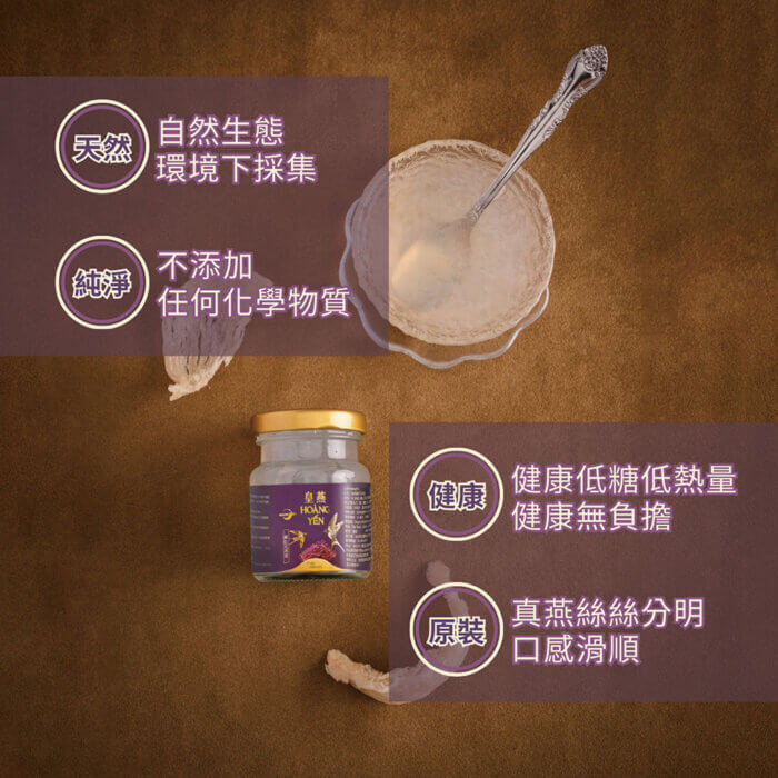 藏紅花燕窩-24入/箱-訂閱制[預購]：圖片 4