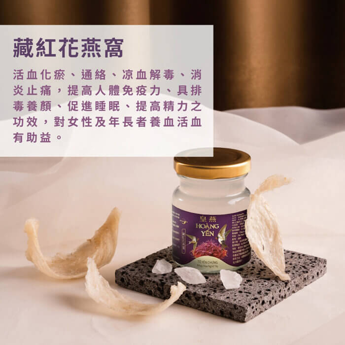 藏紅花燕窩-24入/箱-訂閱制[預購]：圖片 6