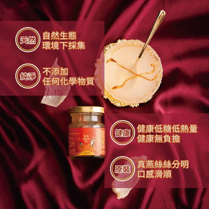 蟲草燕窩禮盒(6入/盒)：圖片 3