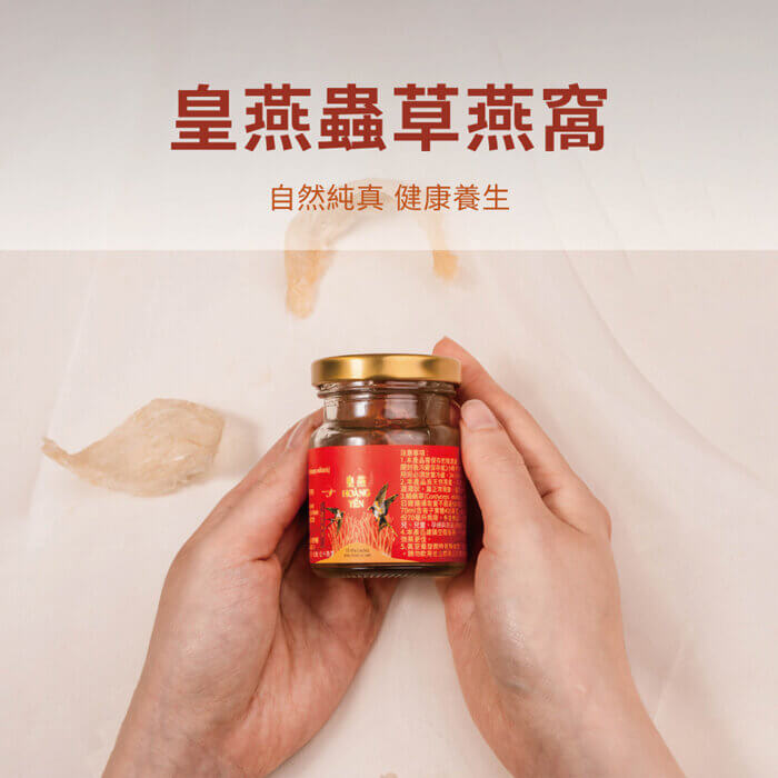 蟲草燕窩-24入/箱-訂閱制：圖片 2