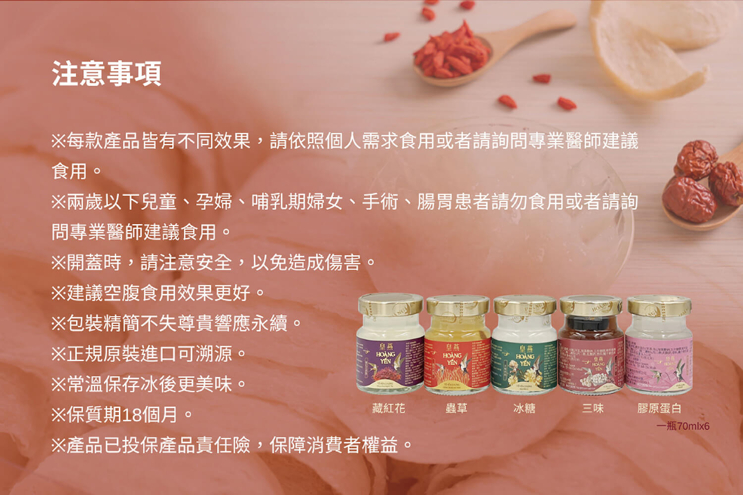 蟲草燕窩禮盒(6入/盒) 5
