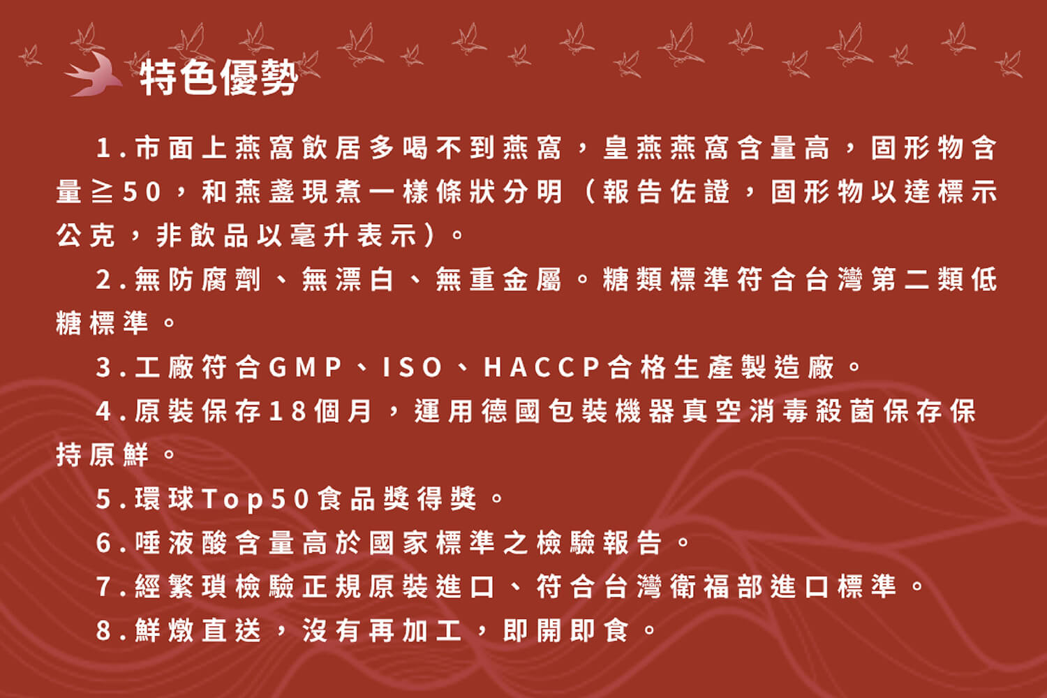 蟲草燕窩禮盒(6入/盒) 8