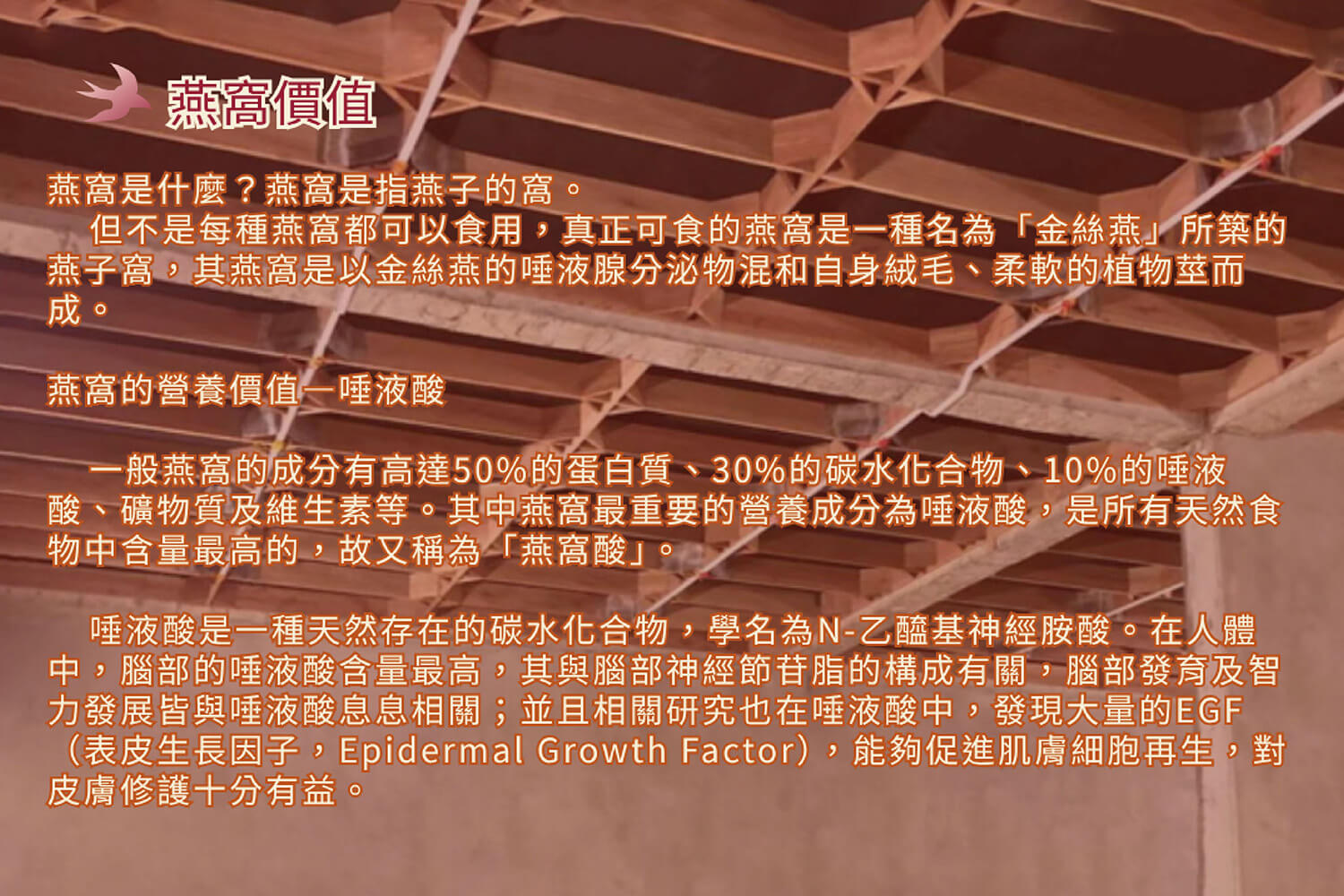 蟲草燕窩禮盒(6入/盒) 9