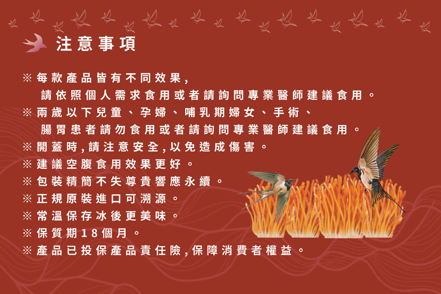 蟲草燕窩禮盒(6入/盒) 10