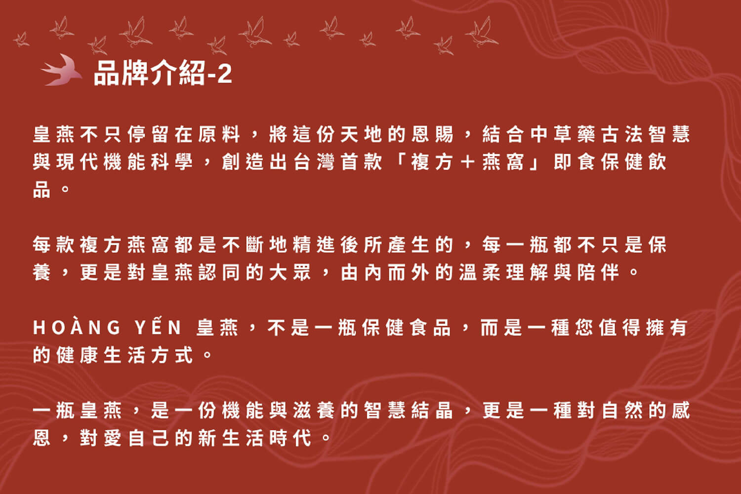 蟲草燕窩禮盒(6入/盒) 12