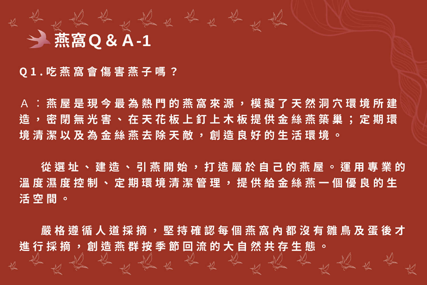 蟲草燕窩禮盒(6入/盒) 13