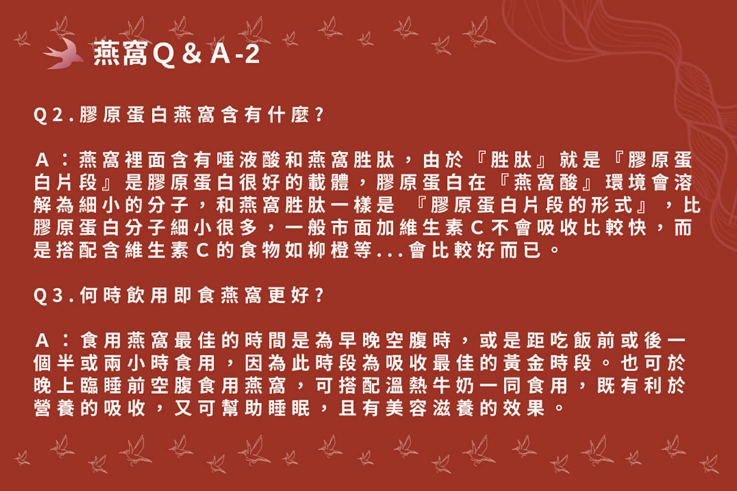 蟲草燕窩禮盒(6入/盒) 14