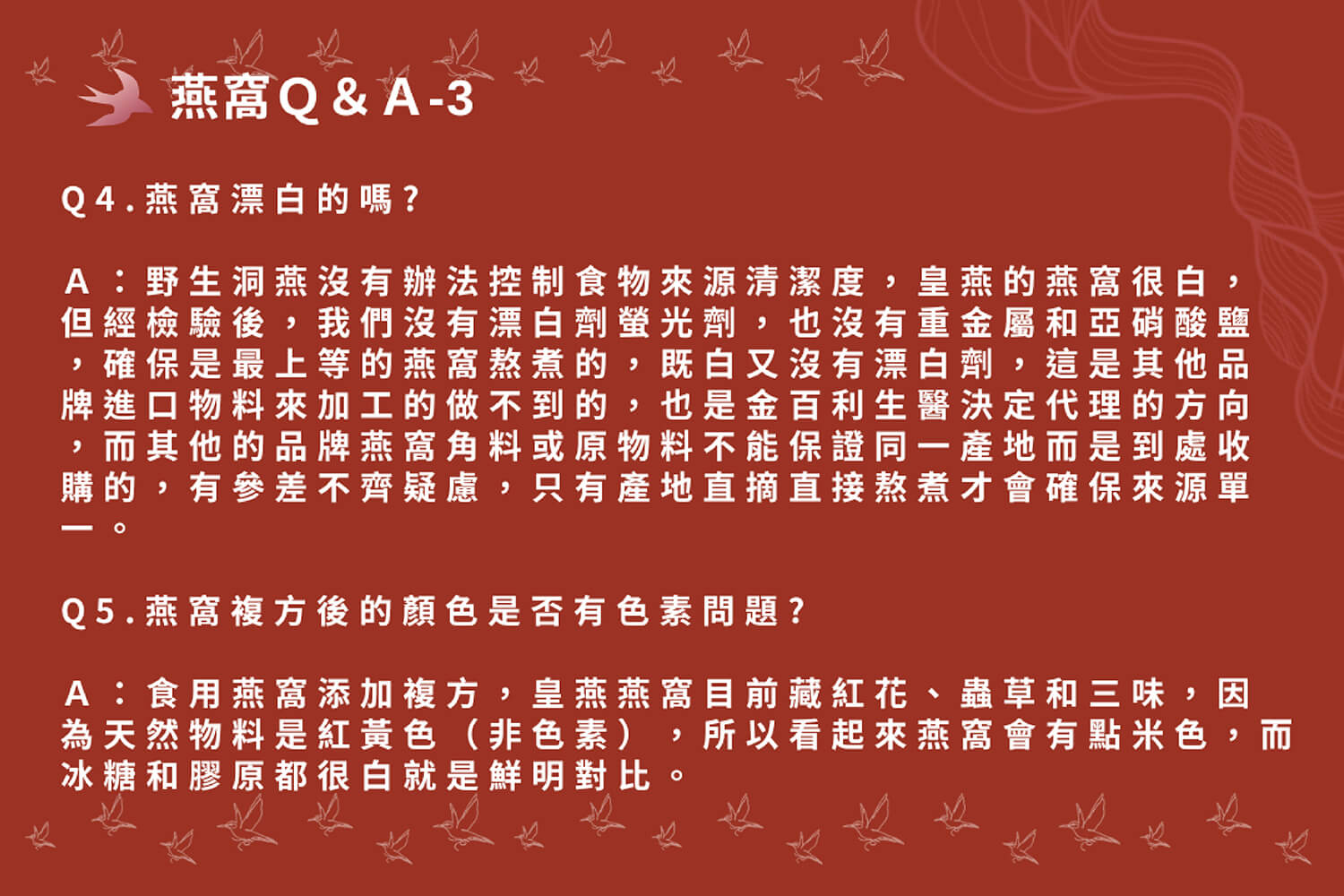 蟲草燕窩禮盒(6入/盒) 15