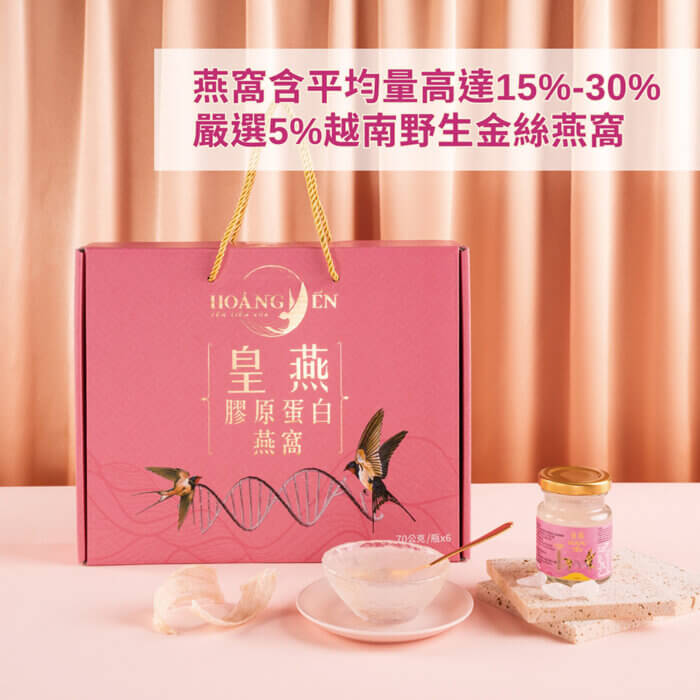 膠原蛋白燕窩禮盒(6入/盒)：圖片 7