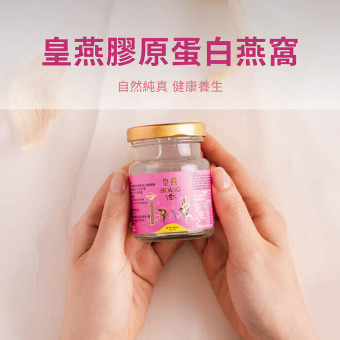 膠原蛋白燕窩-24入/箱-訂閱制：圖片 2