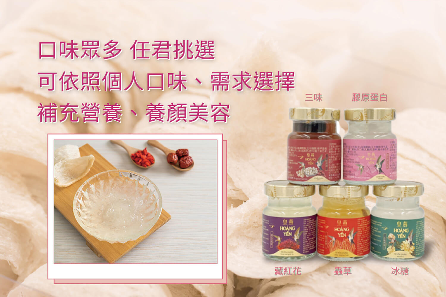 膠原蛋白燕窩-24入/箱-訂閱制 3