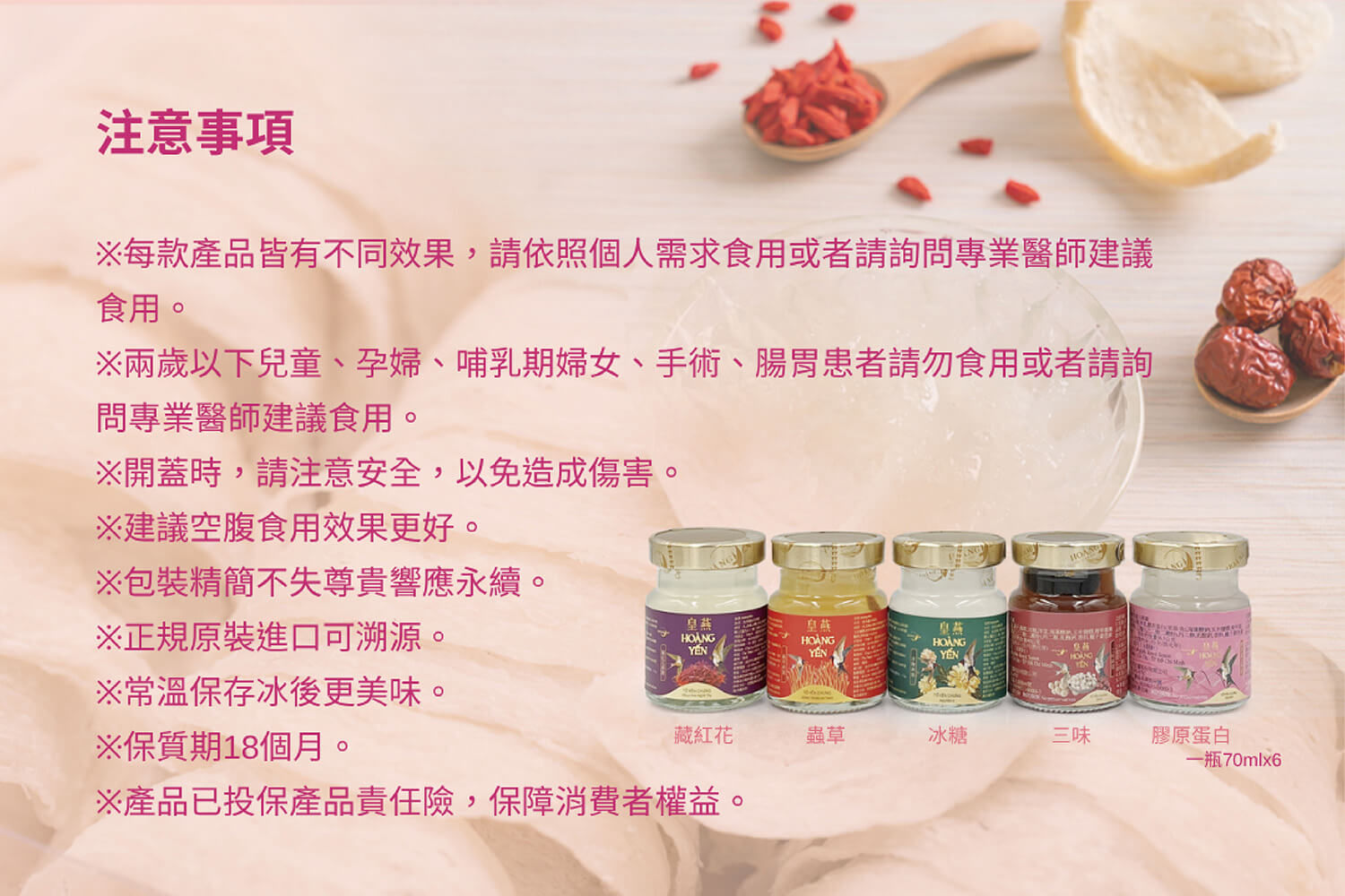 膠原蛋白燕窩-24入/箱-訂閱制 4
