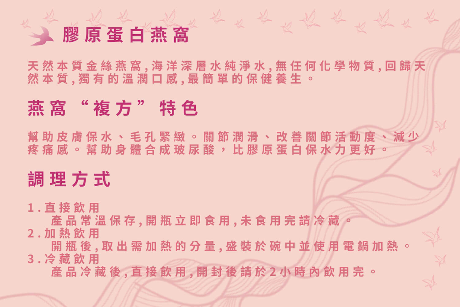 膠原蛋白燕窩-24入/箱-訂閱制 6