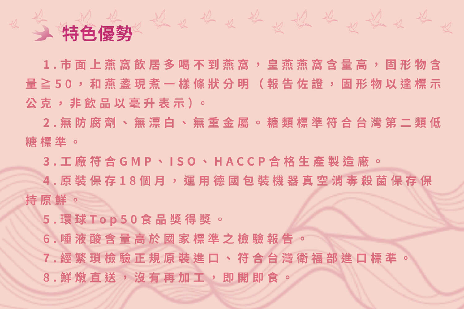 膠原蛋白燕窩-24入/箱-訂閱制 7
