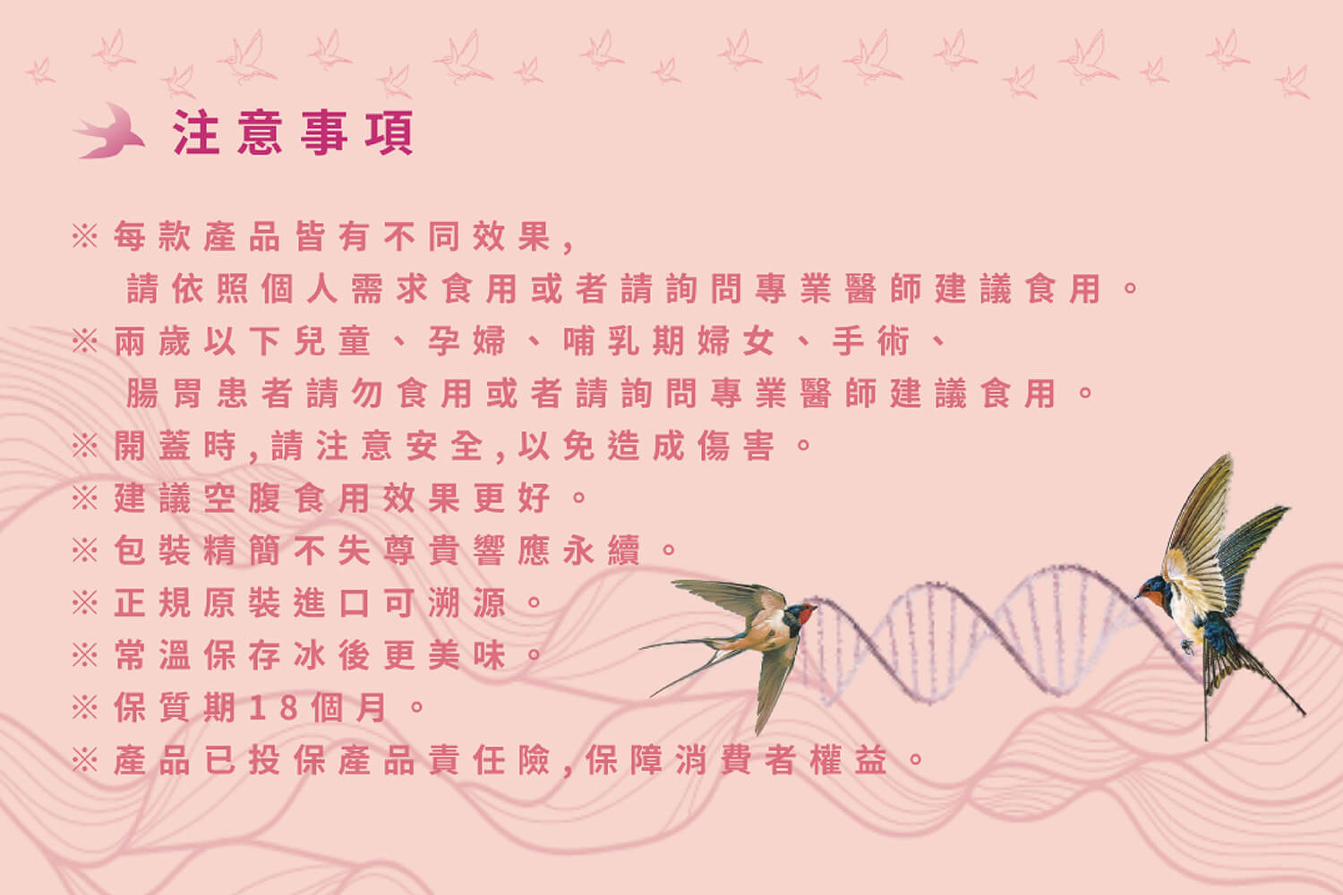 膠原蛋白燕窩-24入/箱-訂閱制 9