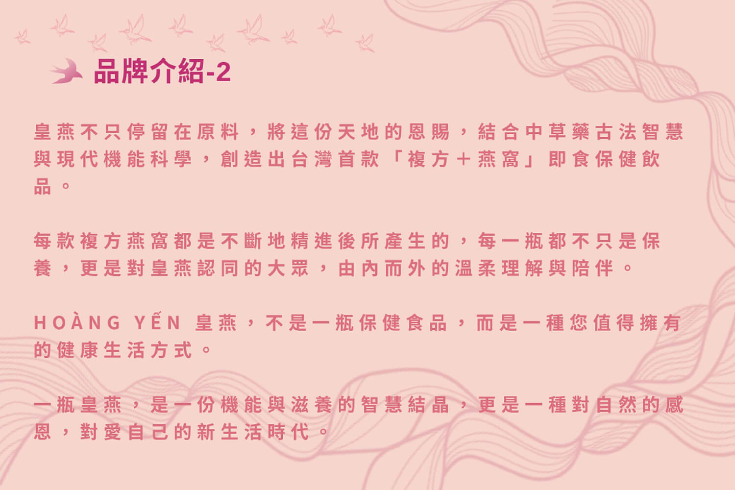 膠原蛋白燕窩-24入/箱-訂閱制 11