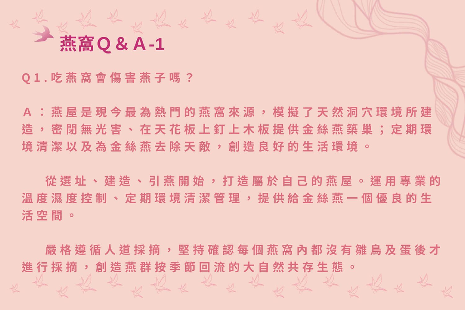 膠原蛋白燕窩禮盒(6入/盒) 13