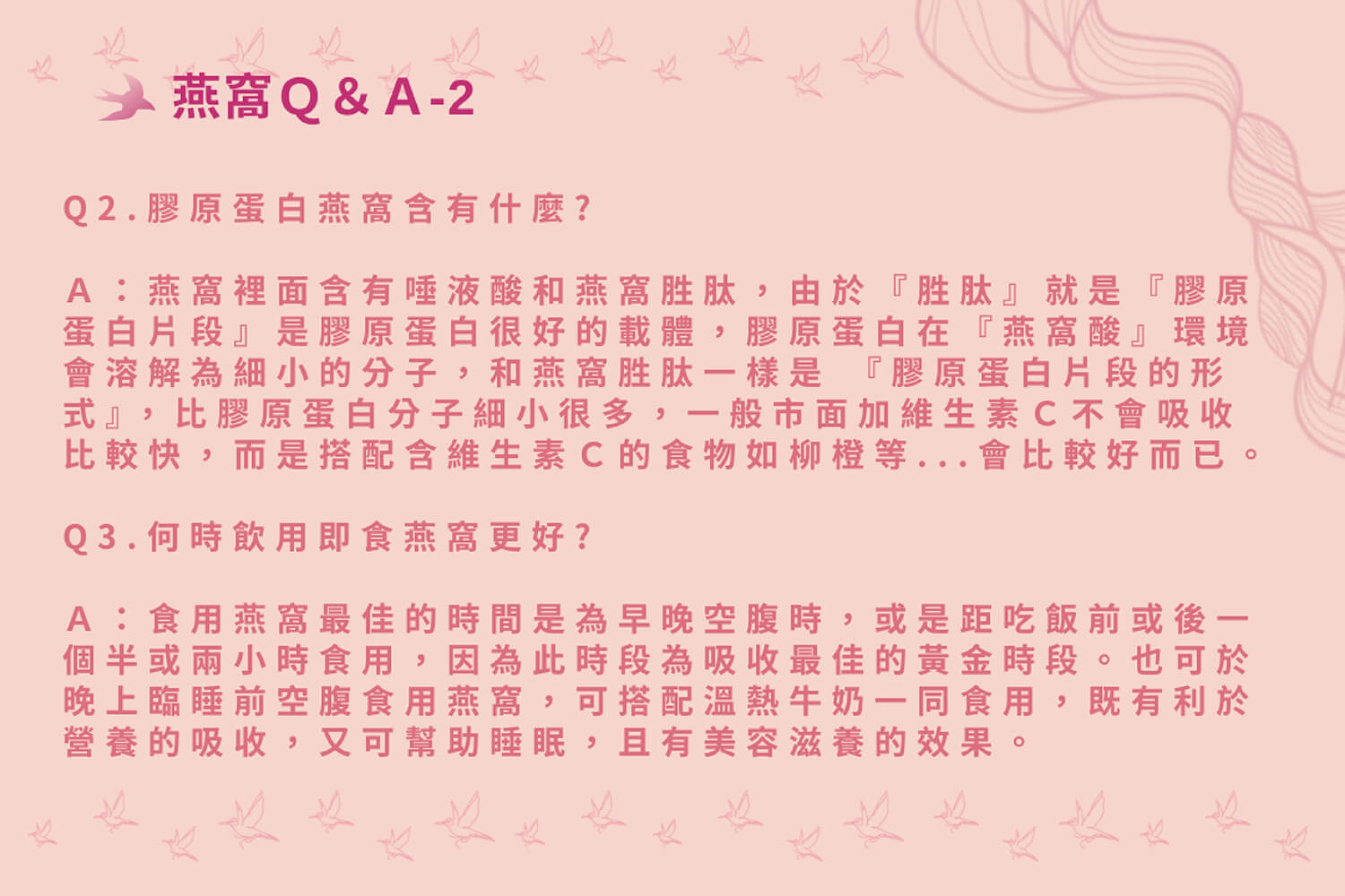 膠原蛋白燕窩禮盒(6入/盒) 14