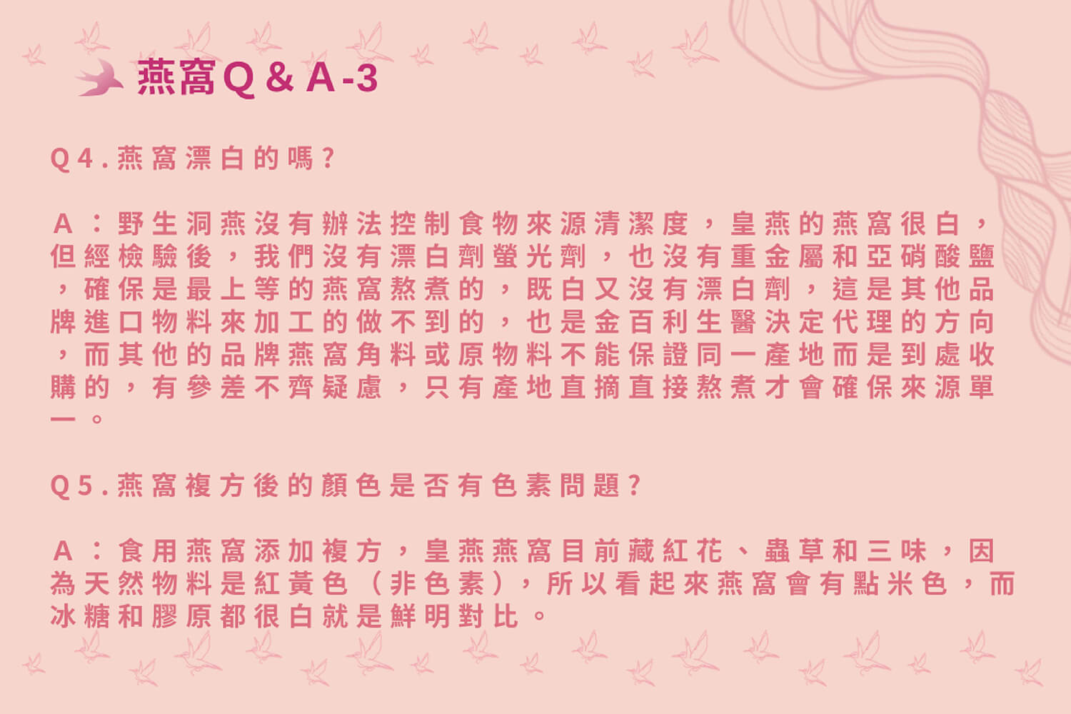 膠原蛋白燕窩禮盒(6入/盒) 15