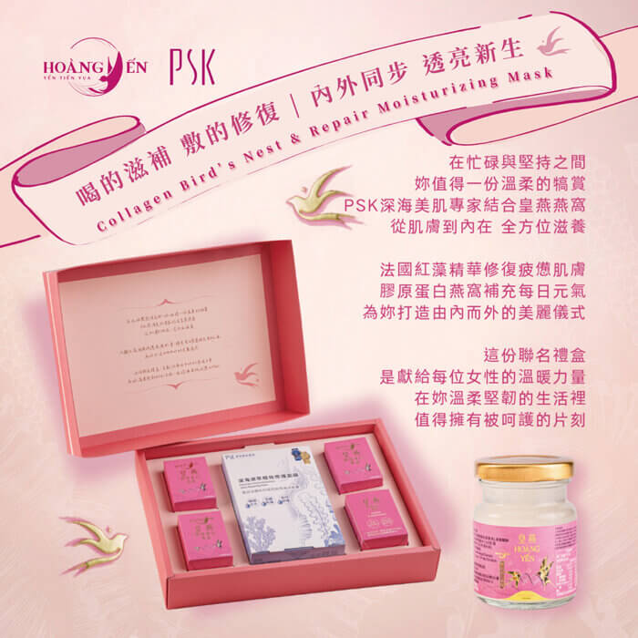 煥彩肌光聯名禮盒(4片入/4瓶入)：圖片 2