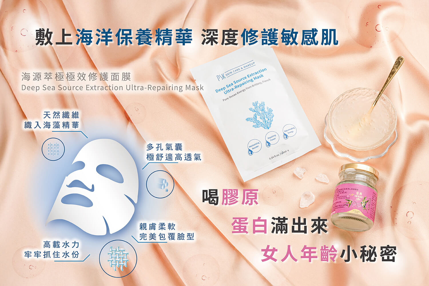 煥彩肌光聯名禮盒(4片入/4瓶入) 4