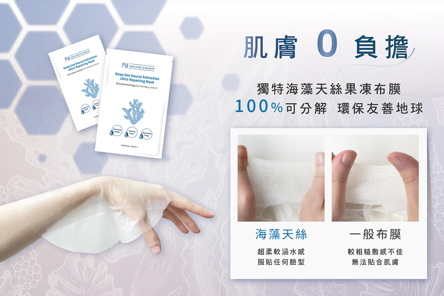 煥彩肌光聯名禮盒(4片入/4瓶入) 7