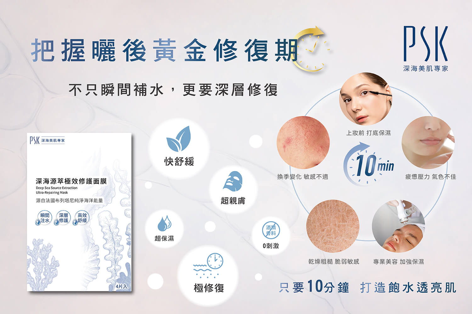 煥彩肌光聯名禮盒(4片入/4瓶入) 8