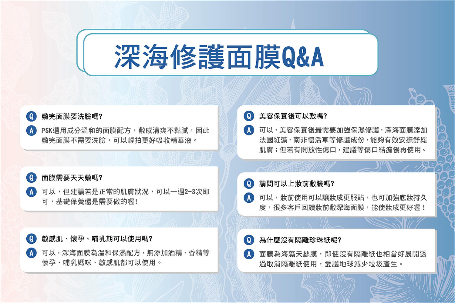煥彩肌光聯名禮盒(4片入/4瓶入) 11