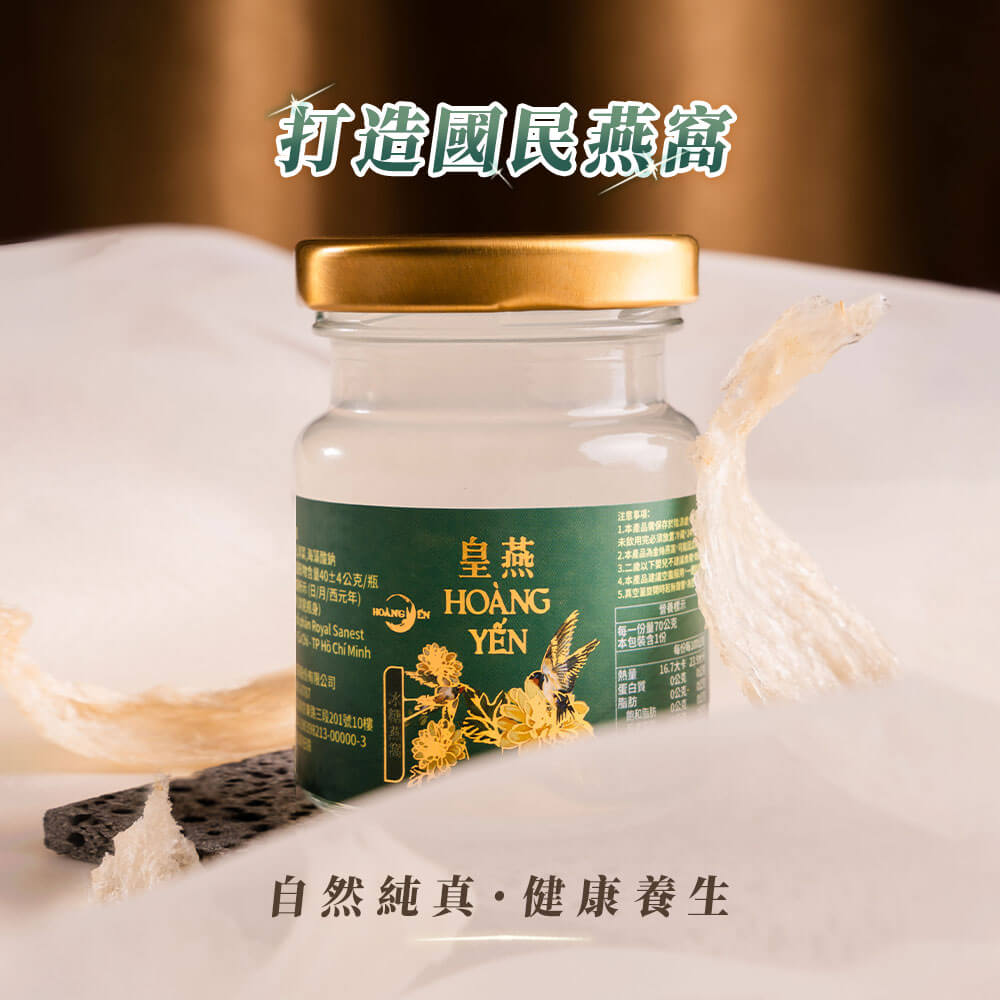 冰糖燕窩禮盒(6入/盒) 2