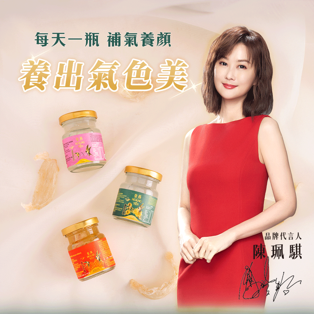 冰糖燕窩禮盒(6入/盒) 3