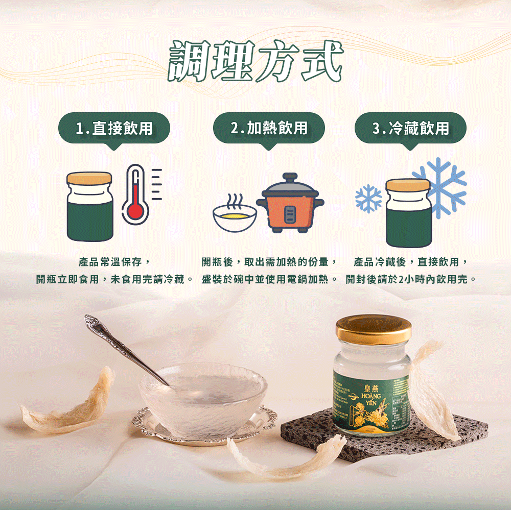 冰糖燕窩禮盒(6入/盒) 5