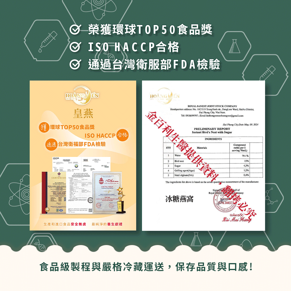 冰糖燕窩禮盒(6入/盒) 7