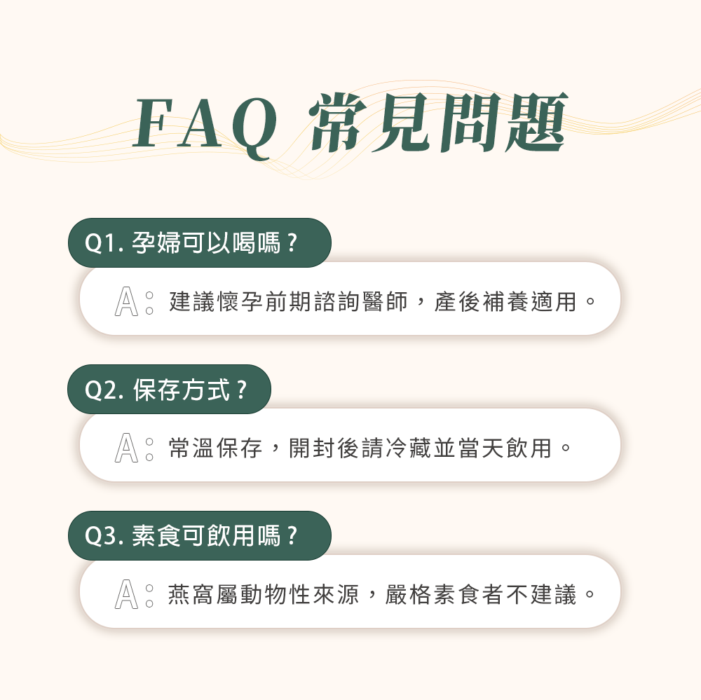 冰糖燕窩禮盒(6入/盒) 8