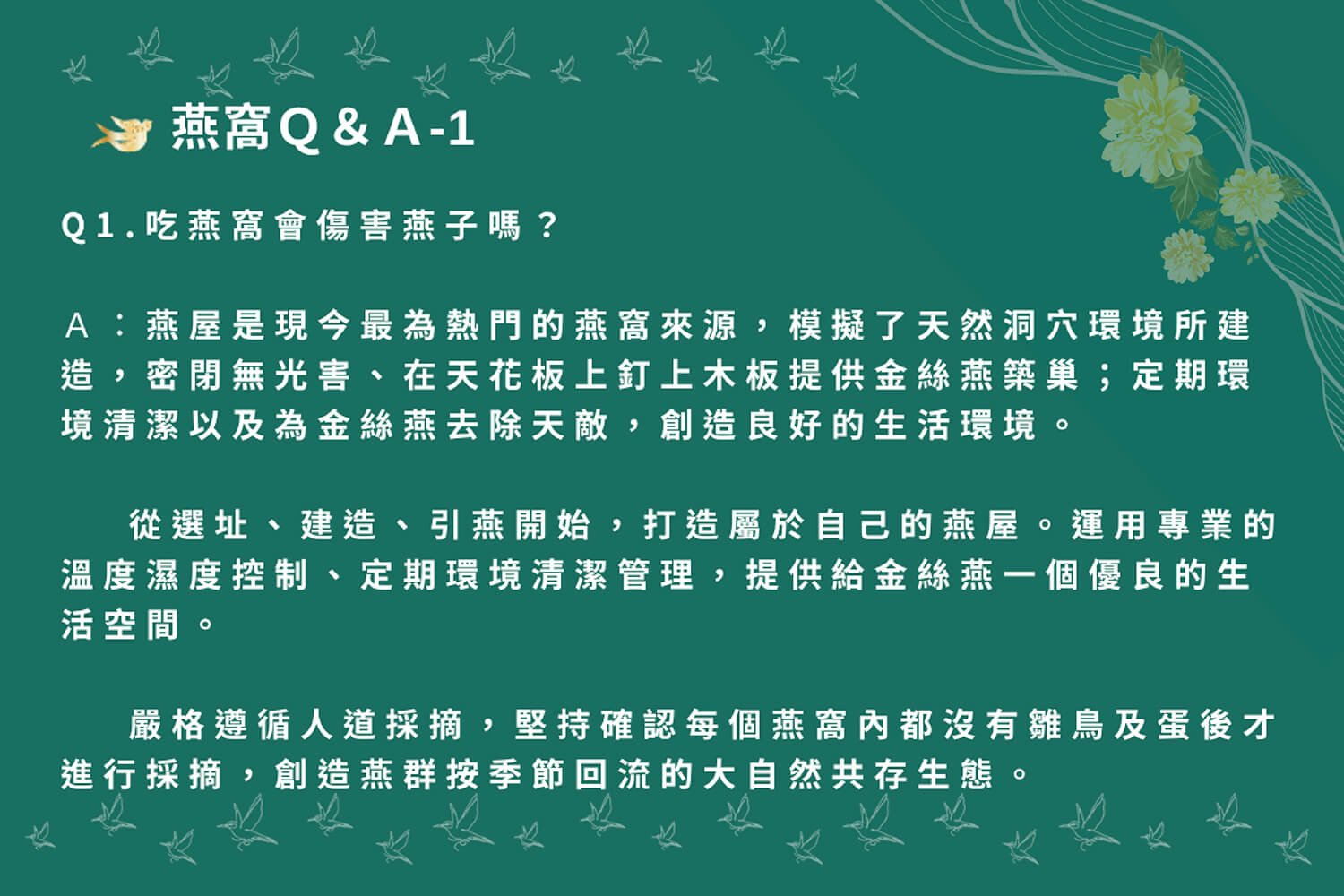冰糖燕窩-24入/箱-訂閱制 12