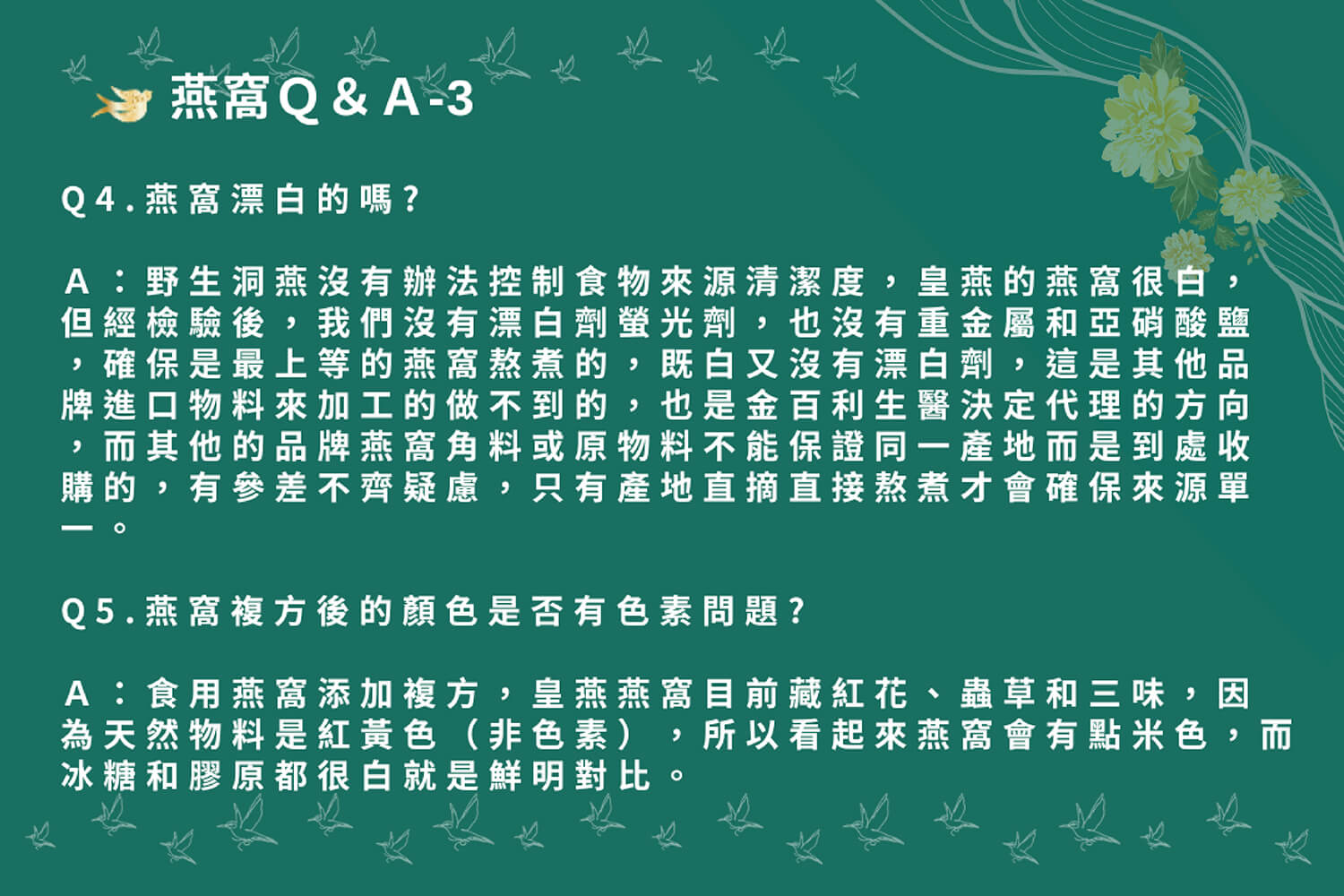 冰糖燕窩-24入/箱-訂閱制 14