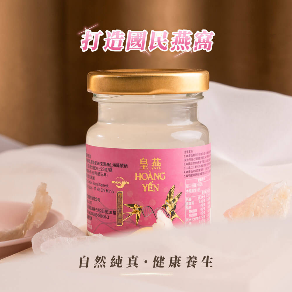 膠原蛋白燕窩禮盒(6入/盒) 2