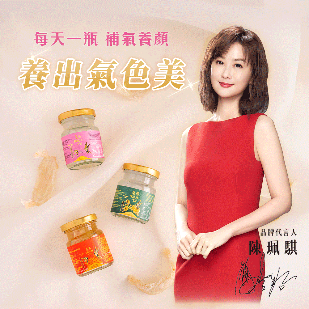 膠原蛋白燕窩禮盒(6入/盒) 3