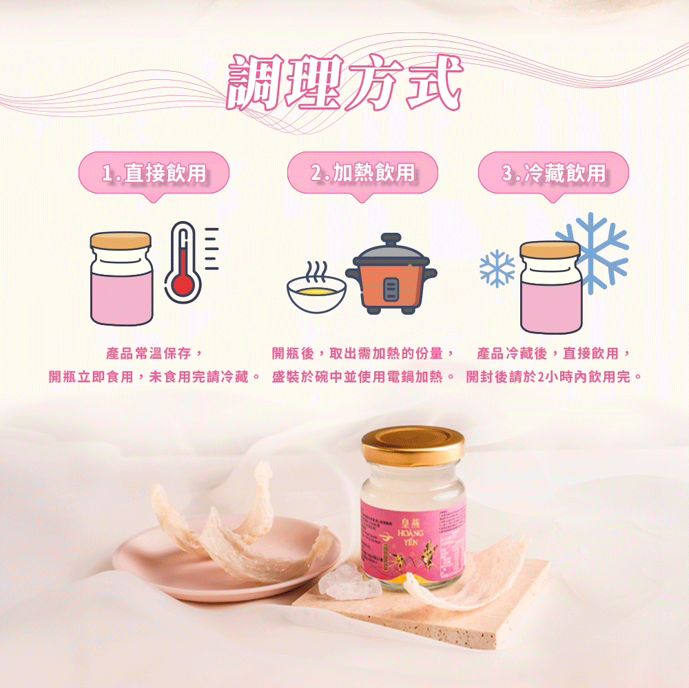 膠原蛋白燕窩禮盒(6入/盒) 5